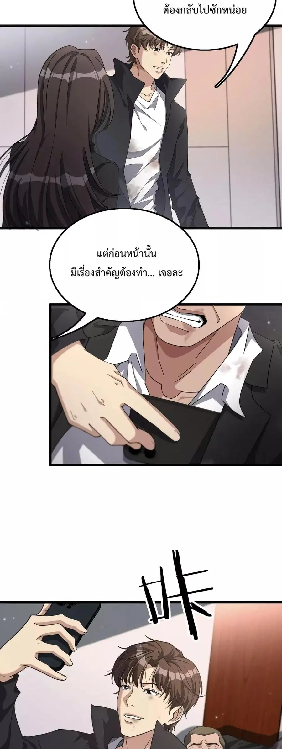 i’m stuck on the same day for a thousand years ตอนที่ 33 หน้า 6