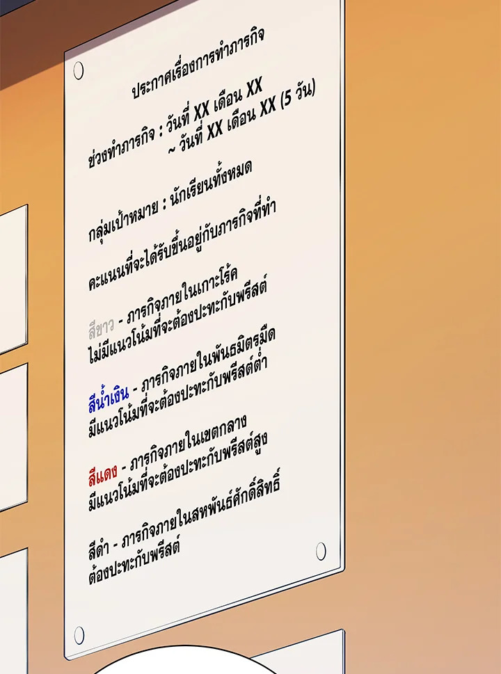 Necromancer Academy’s Genius Summoner ตอนที่ 44 หน้า 47