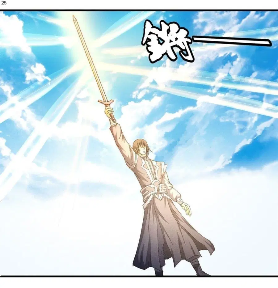 God of Martial Arts ตอนที่ 415 หน้า 26