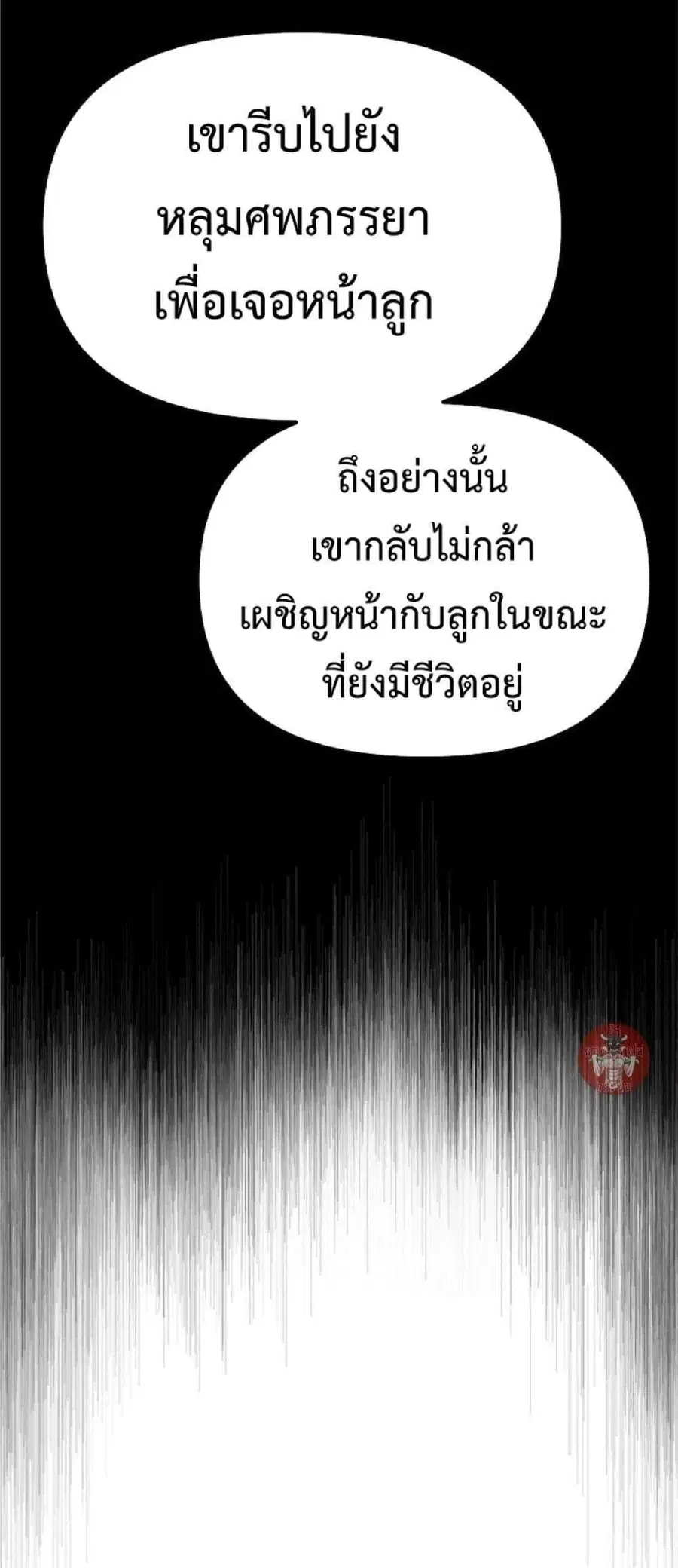 The Reborn Ranker Chronicles ตอนที่ 46 หน้า 61