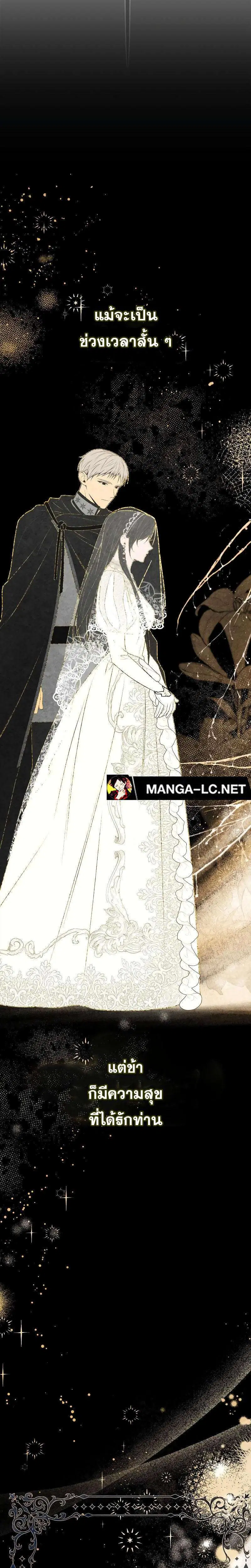 Sister I Am the Queen in This Life ตอนที่ 94 หน้า 25