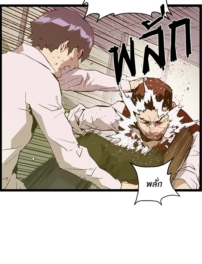 Weak Hero ตอนที่ 42 หน้า 23
