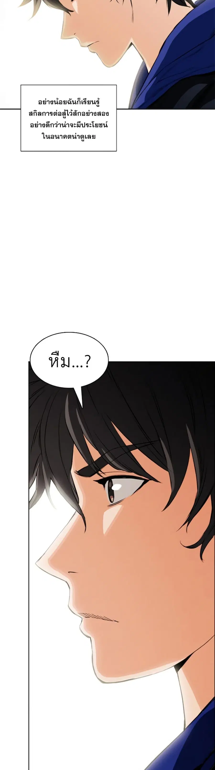 Seoul Station Druid ตอนที่ 10 หน้า 42