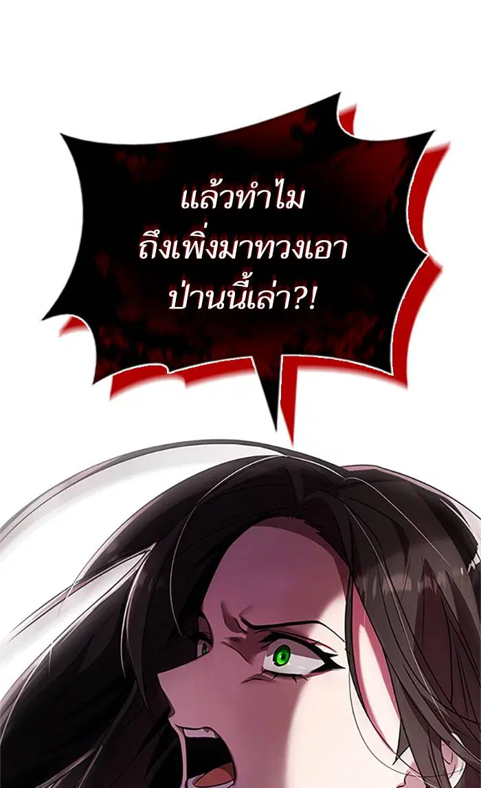 Sister I Am the Queen in This Life ตอนที่ 2 หน้า 58