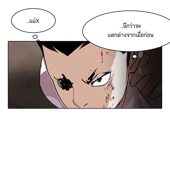 Lookism ตอนที่ 136 หน้า 137