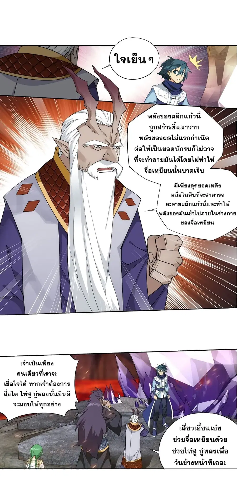 Doupo Cangqiong ตอนที่ 331 หน้า 35
