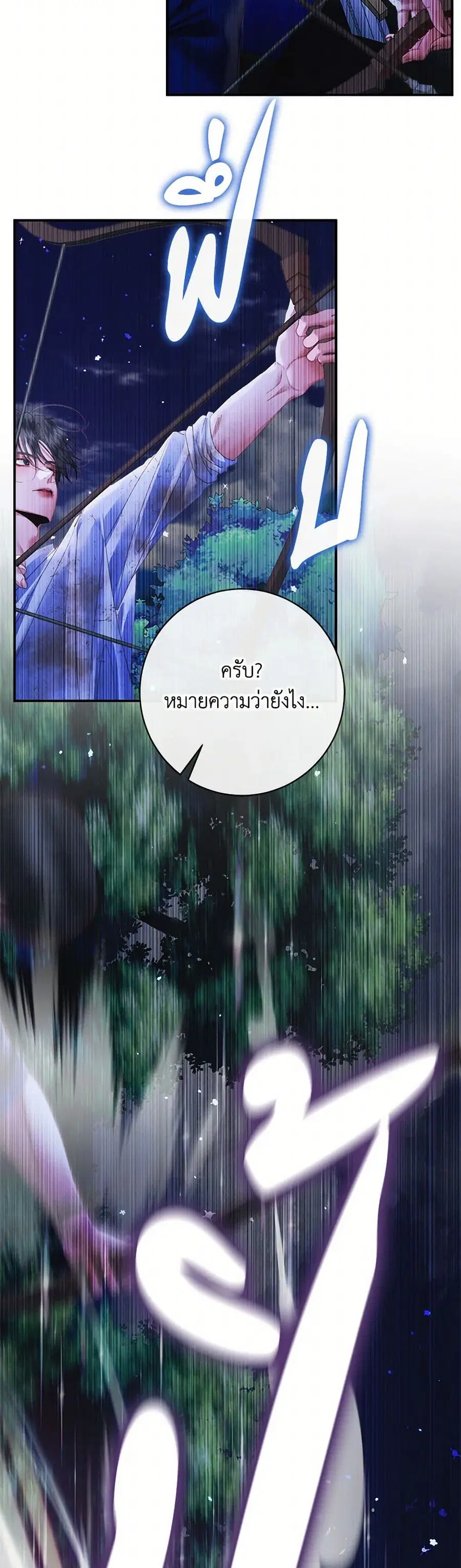 Becoming The Villain’s Family ตอนที่ 109 หน้า 30