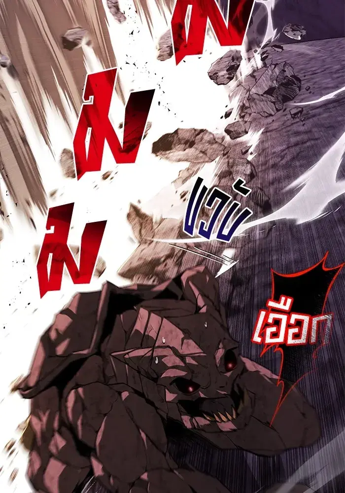 The Lazy Lord Masters the Sword ตอนที่ 115 หน้า 20
