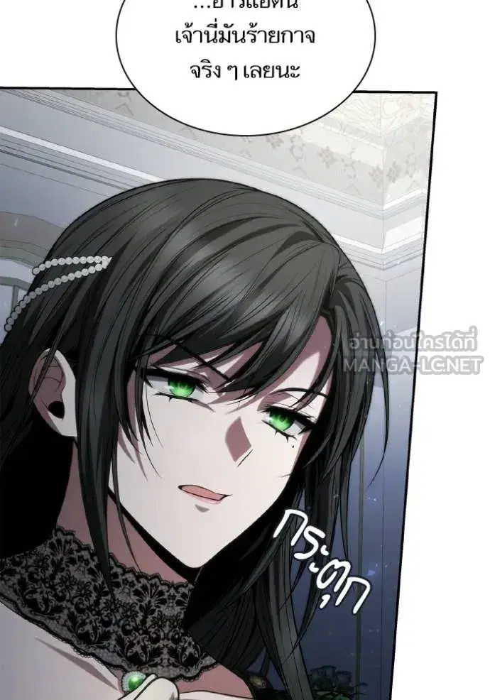 I Am the Queen in This Life ตอนที่ 176 หน้า 17