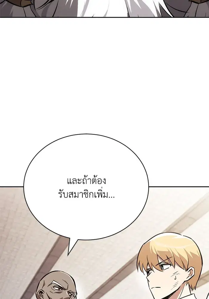 The Lazy Lord Masters the Sword ตอนที่ 99 หน้า 28