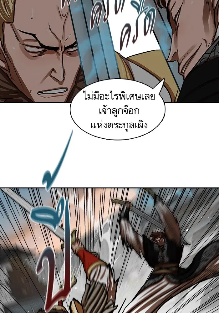 Escort Warrior ตอนที่ 171 หน้า 57