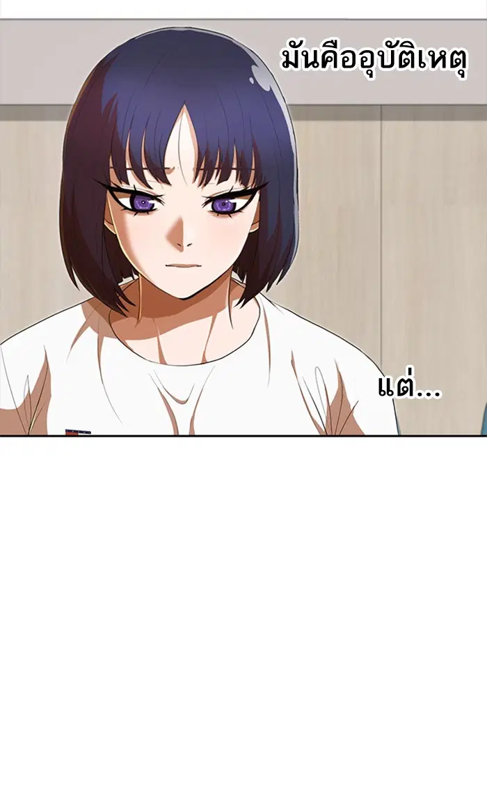 Random Chat ตอนที่ 206 หน้า 10
