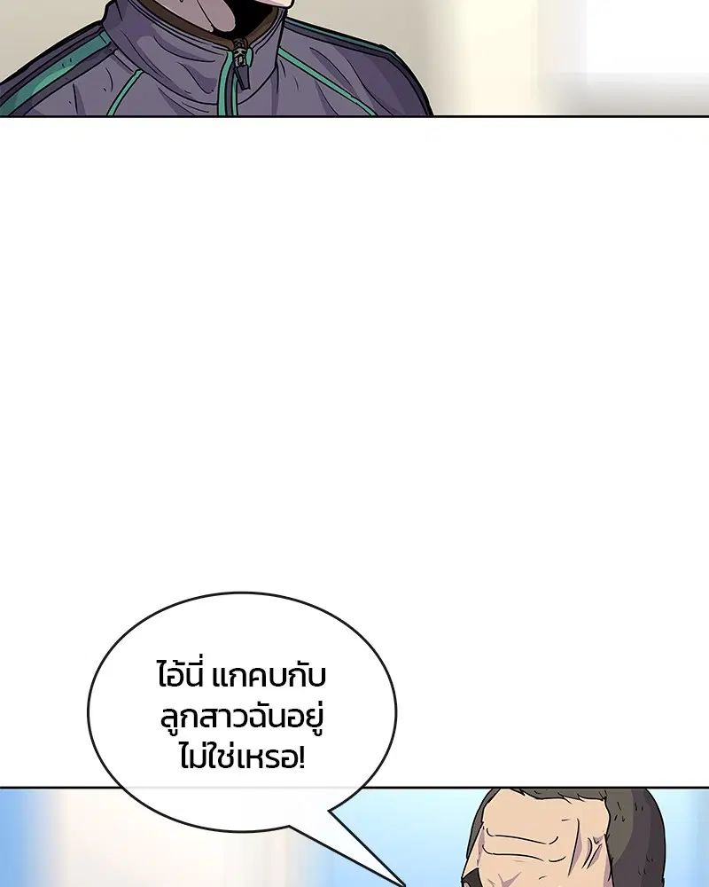 Kitchen Soldier ตอนที่ 80 หน้า 6