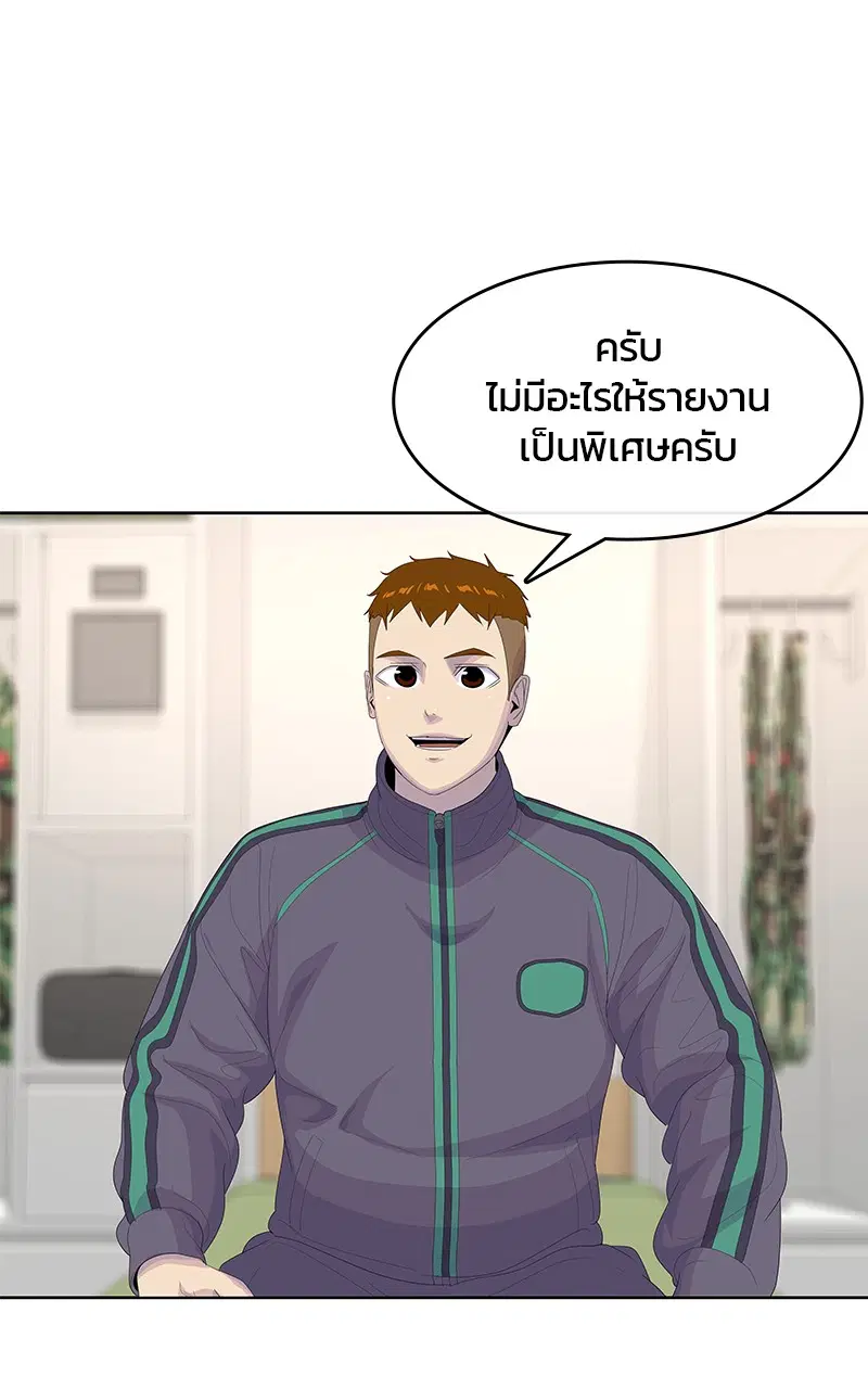 Kitchen Soldier ตอนที่ 194 หน้า 27