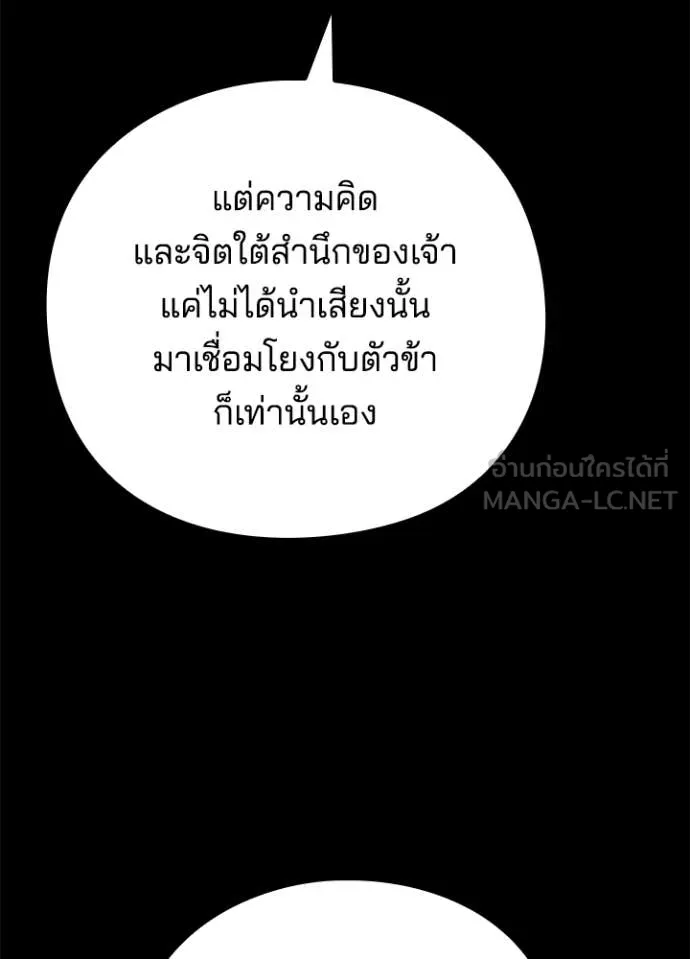 Night of the Ogre ตอนที่ 79 หน้า 36