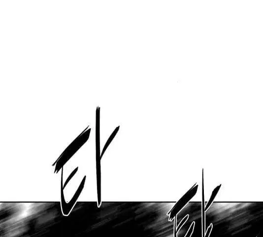 The Boy of Death ตอนที่ 132 หน้า 148