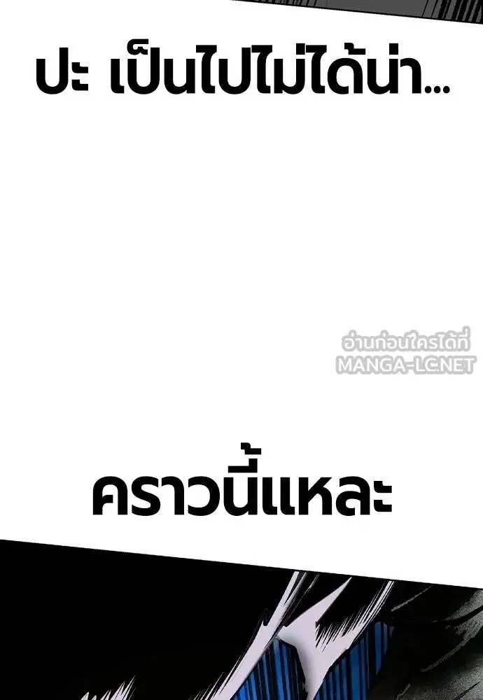 Jungle Juice ตอนที่ 186 หน้า 21