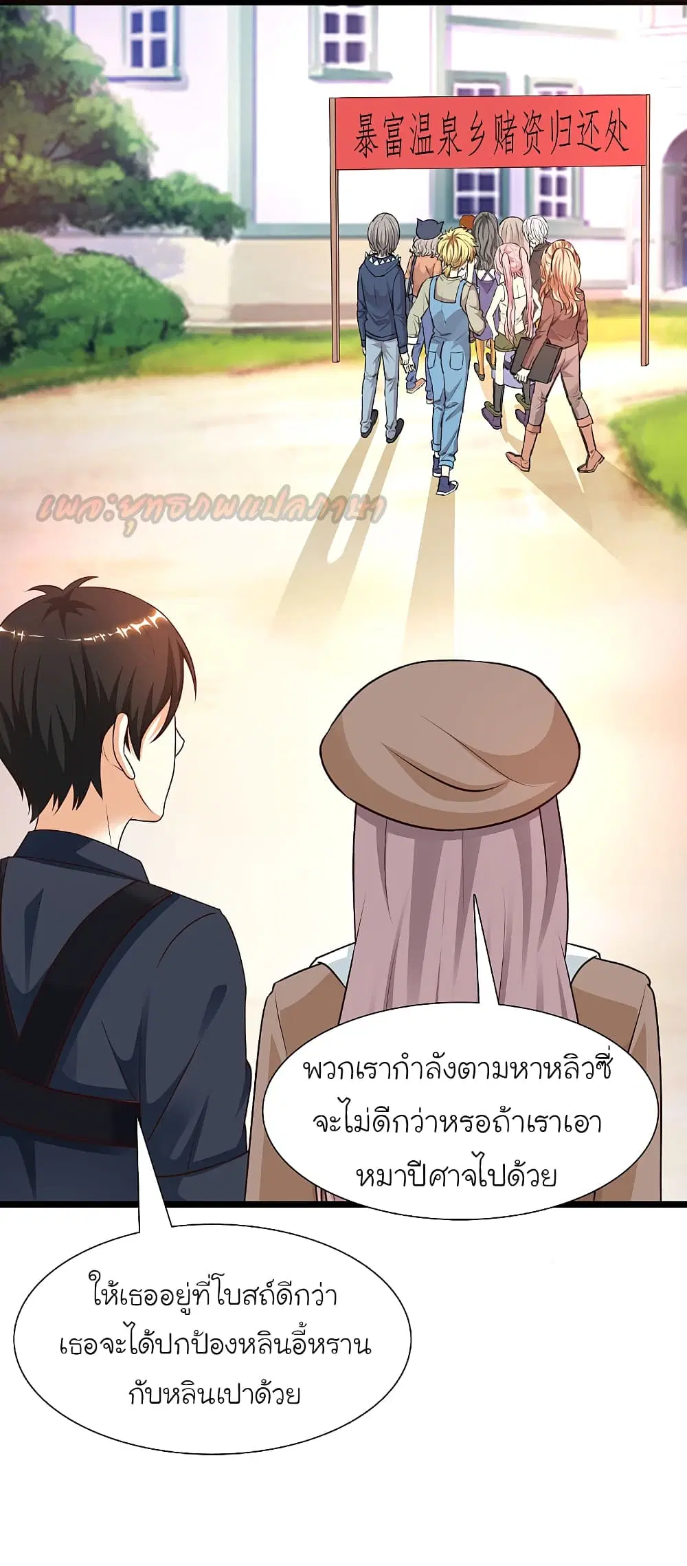 The Strongest Peach Blossom ตอนที่ 200 หน้า 39