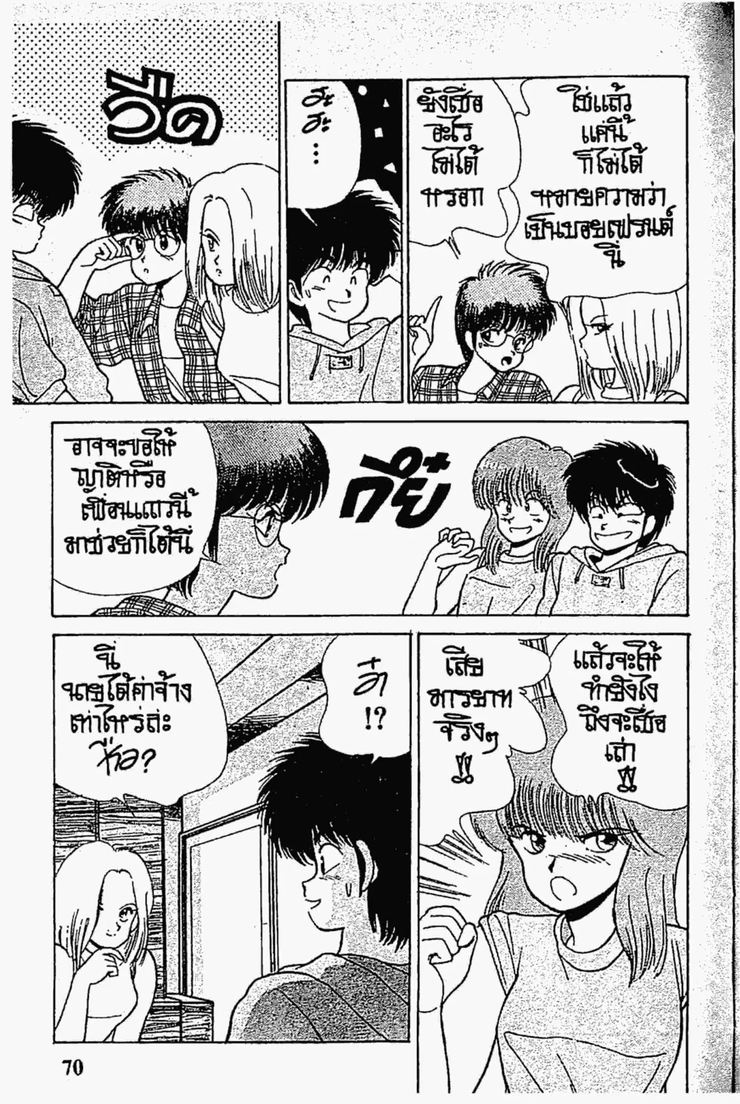 Kimagure Orange☆Road ตอนที่ 144 หน้า 11