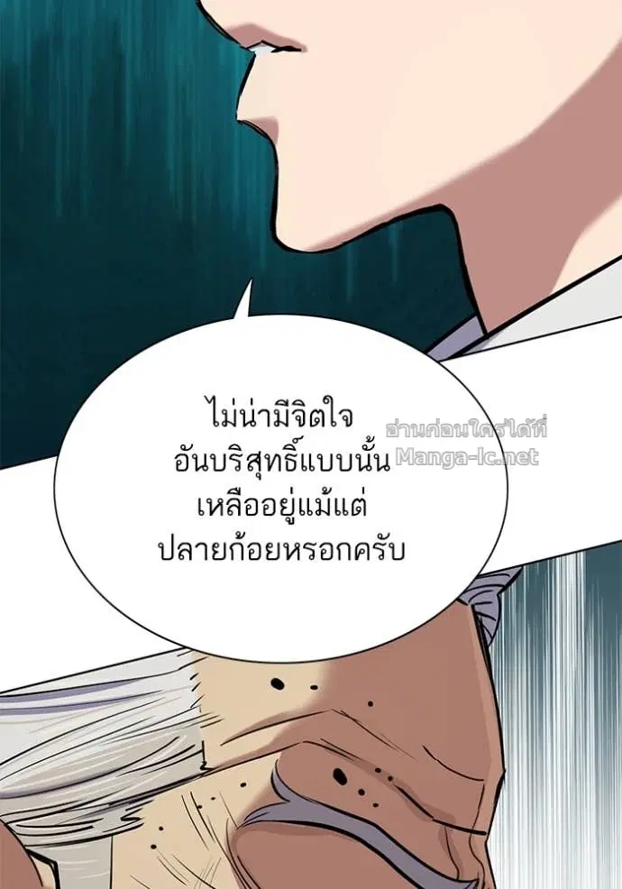 Reborn Rich ตอนที่ 149 หน้า 41