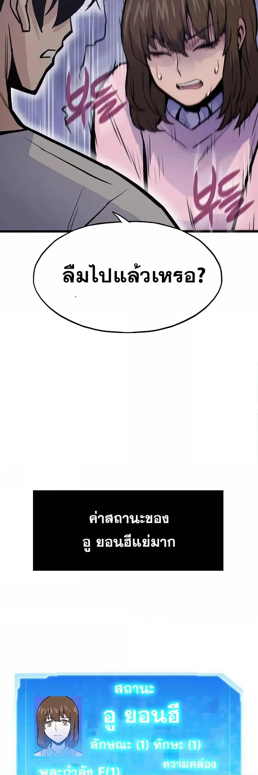 Past Life Returner ตอนที่ 22 หน้า 31