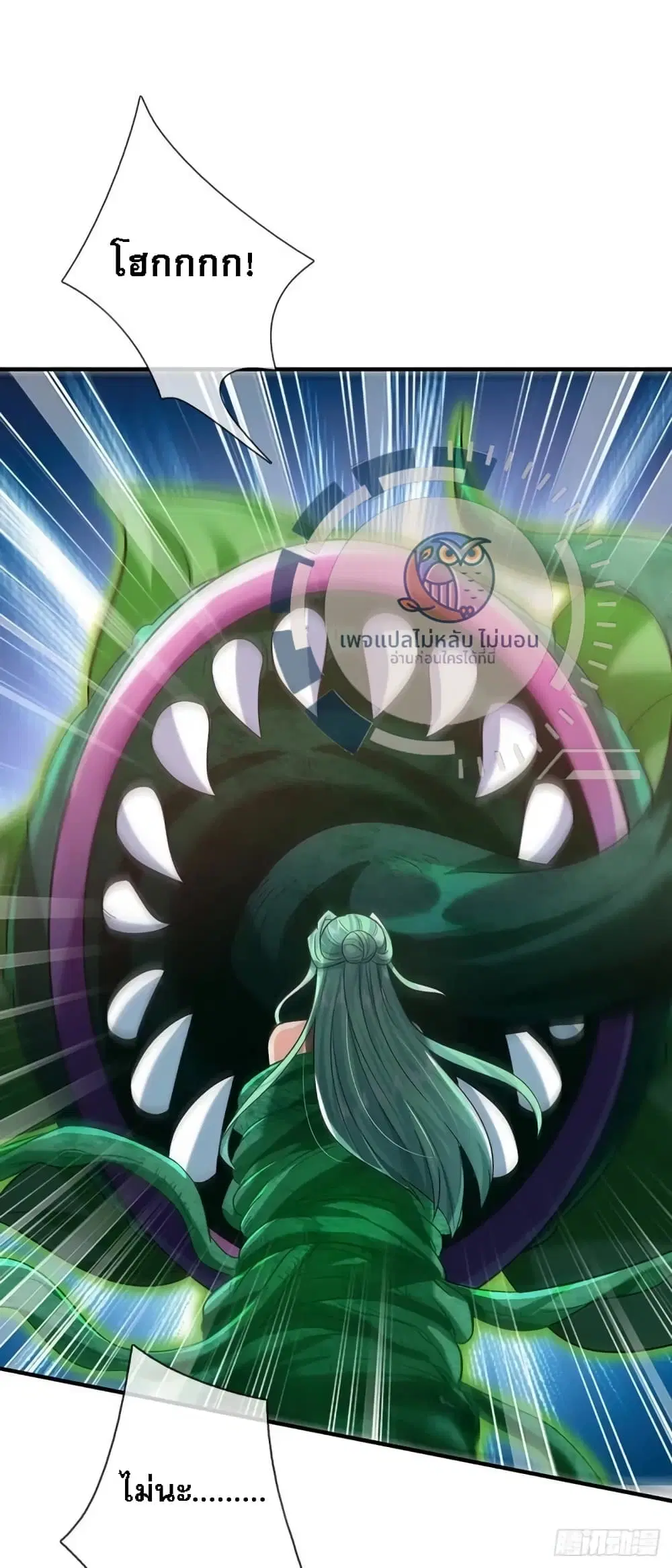 Royal God of War, Rising Dragon ตอนที่ 205 หน้า 17