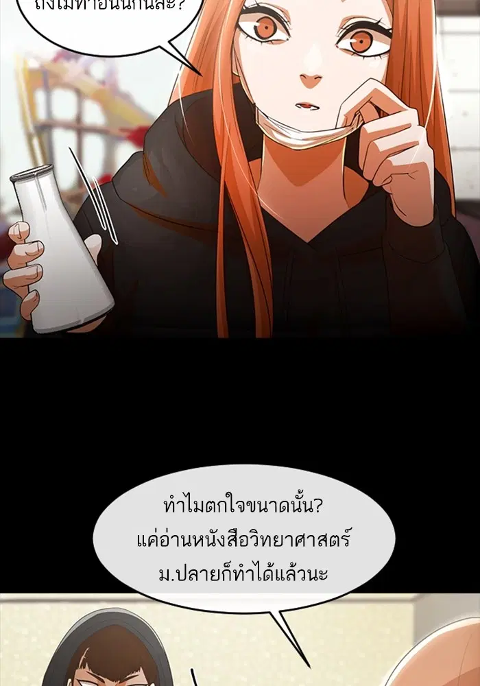 Random Chat ตอนที่ 307 หน้า 41