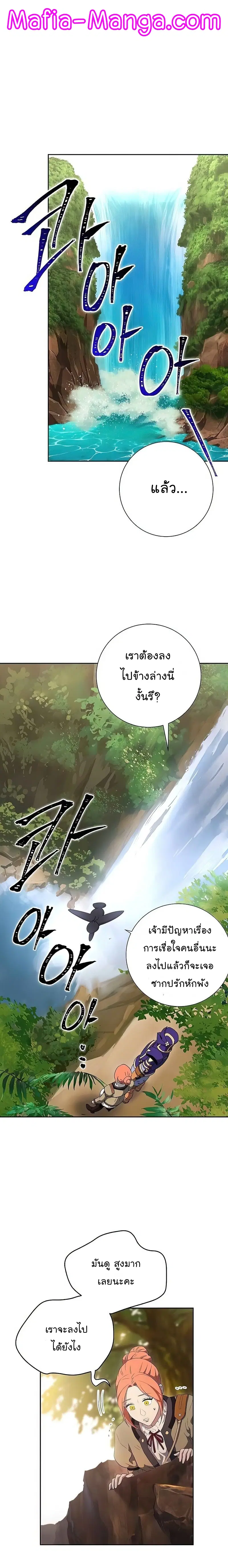 Skeleton Soldier ตอนที่ 100 หน้า 17
