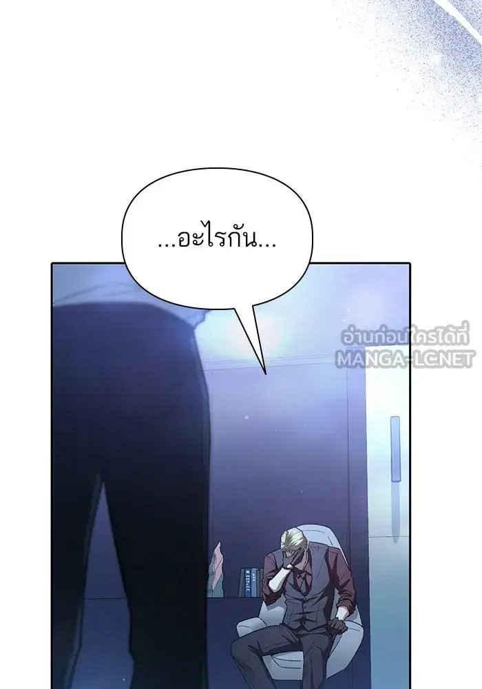 The S-Classes That I Raised (My S-Class Hunters) ตอนที่ 134 หน้า 78