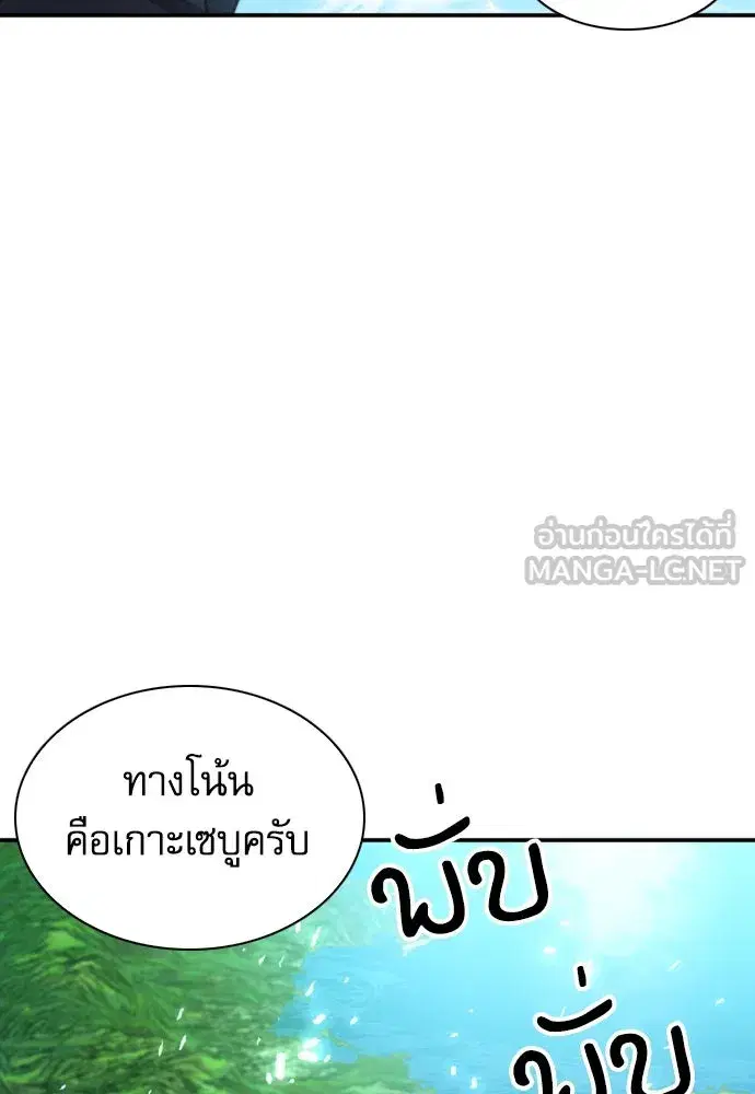 Seoul Station Druid ตอนที่ 176 หน้า 63