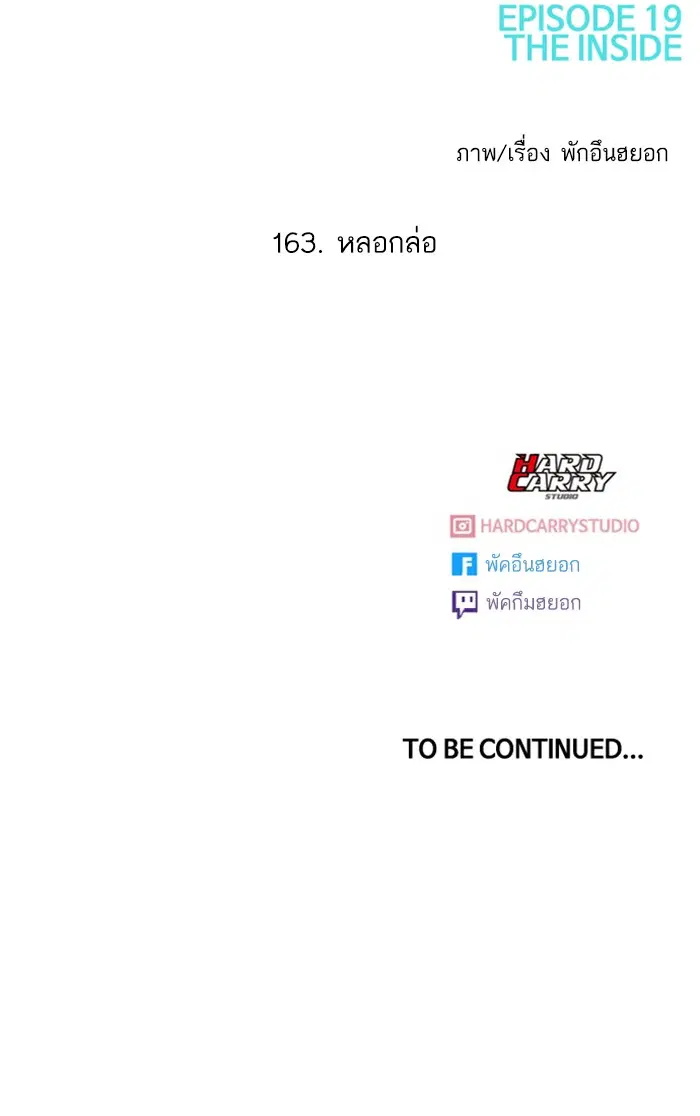 Random Chat ตอนที่ 163 หน้า 139