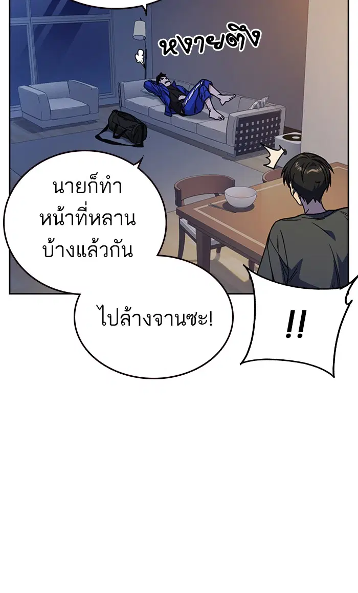 Study Group ตอนที่ 132 หน้า 93