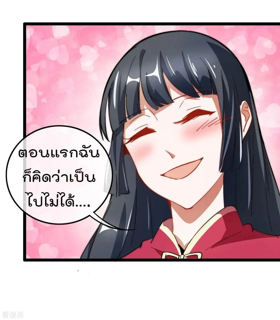 I am The Richest in The World ตอนที่ 60 หน้า 32