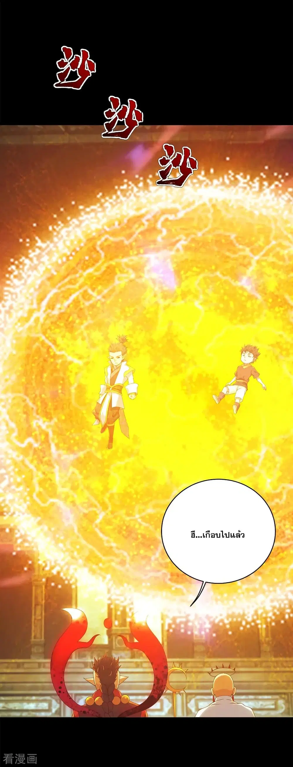 Matchless Emperor ตอนที่ 85 หน้า 5