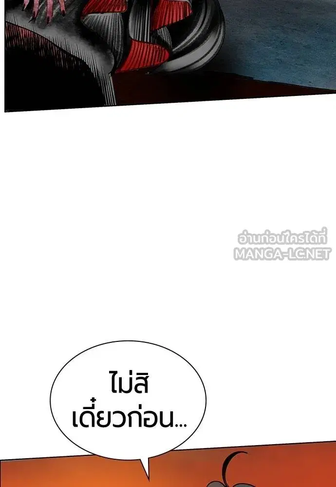 Jungle Juice ตอนที่ 141 หน้า 84
