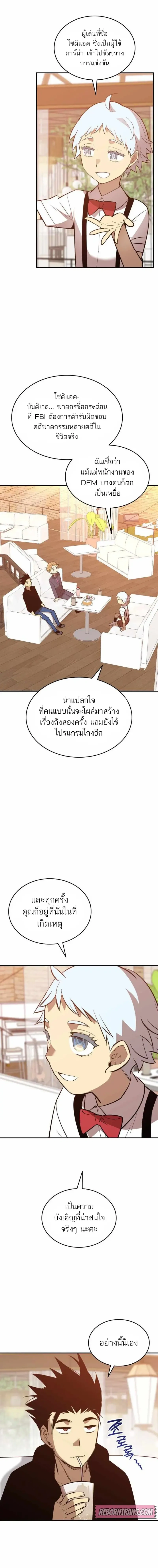 Worn and Torn Newbie ตอนที่ 205 หน้า 4