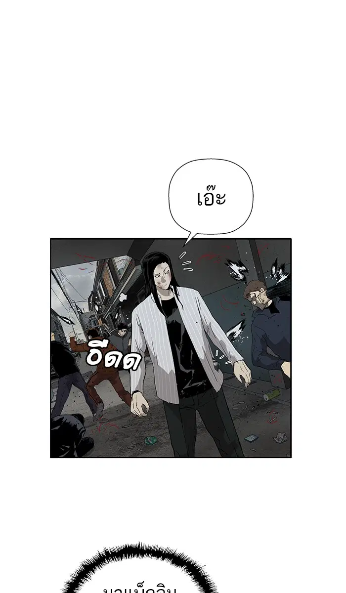 Weak Hero ตอนที่ 178 หน้า 71