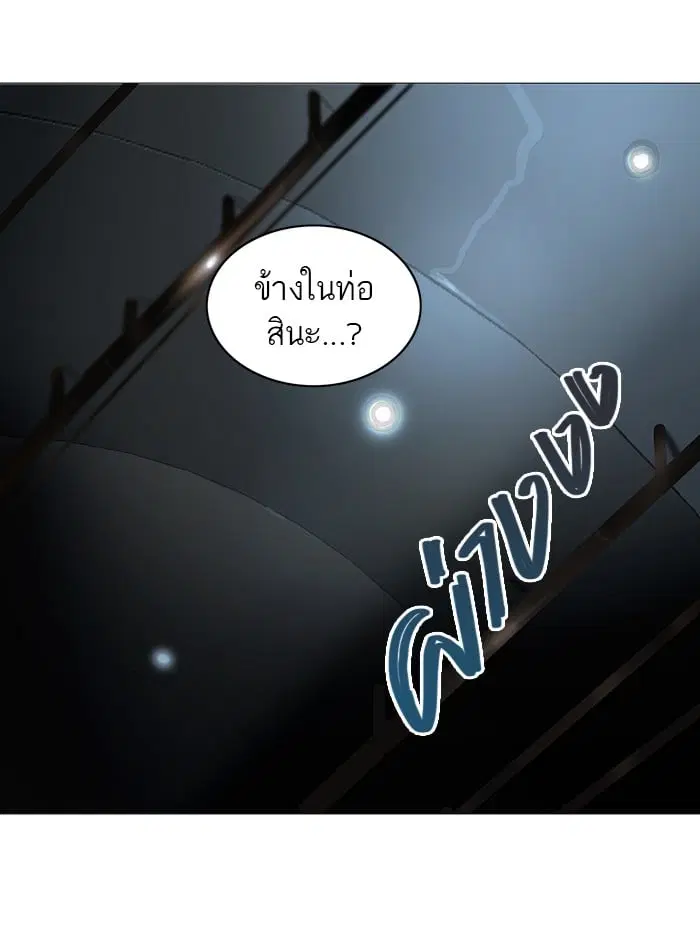 Tower of God ตอนที่ 254 หน้า 48