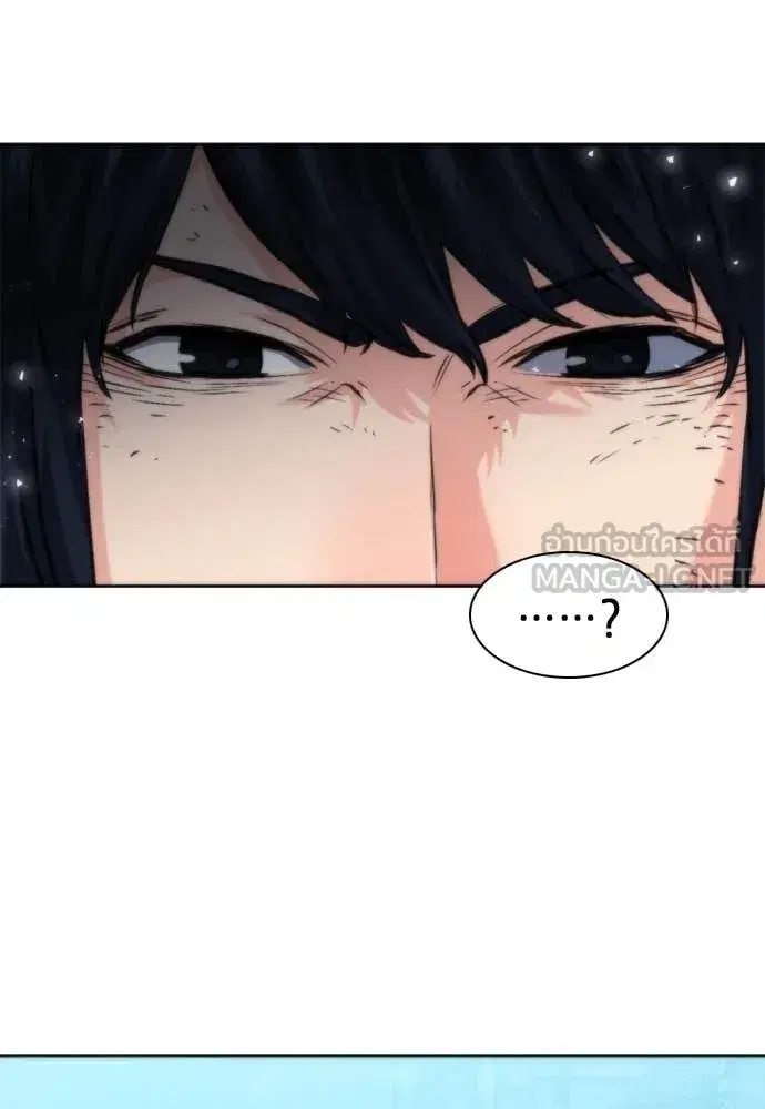 Seoul Station Druid ตอนที่ 195 หน้า 133