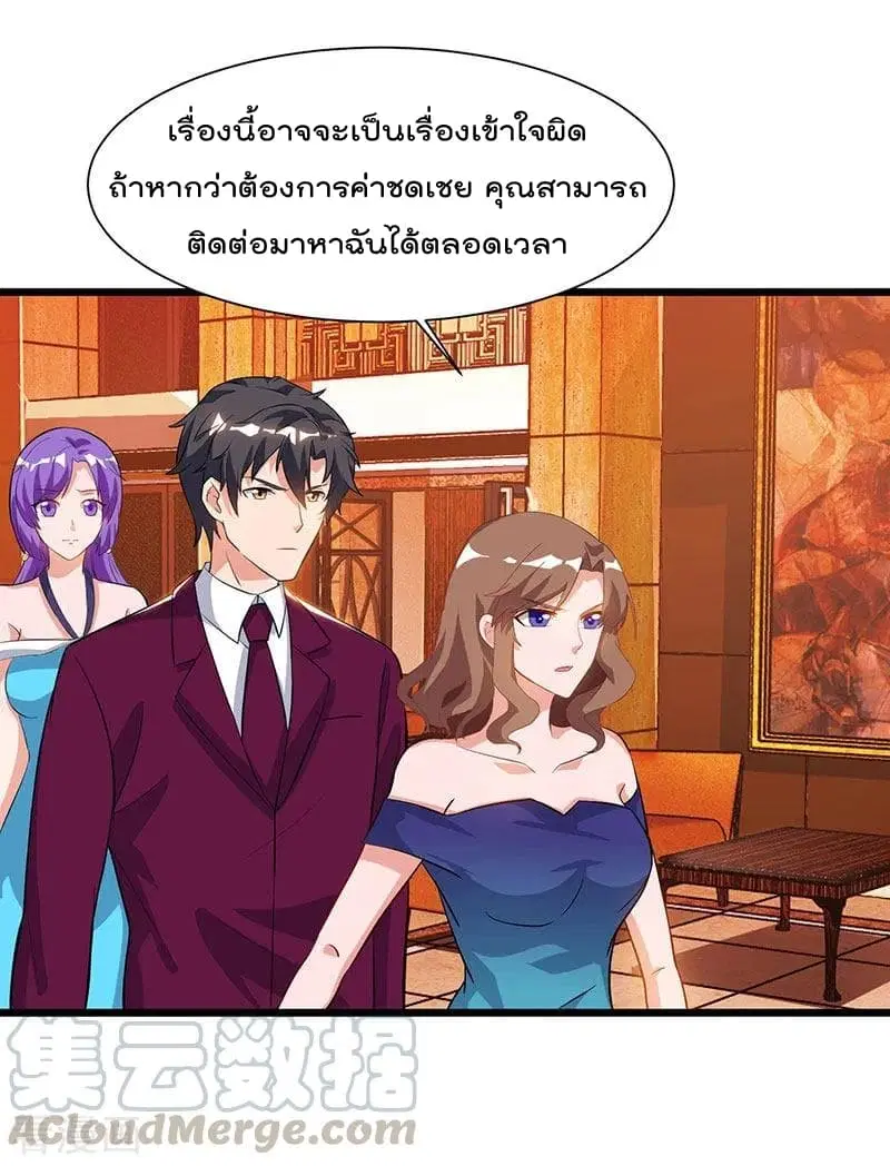 Rebirth Abandoned Less Return ตอนที่ 42 หน้า 22