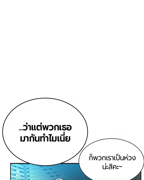 Jungle Juice ตอนที่ 52 หน้า 62