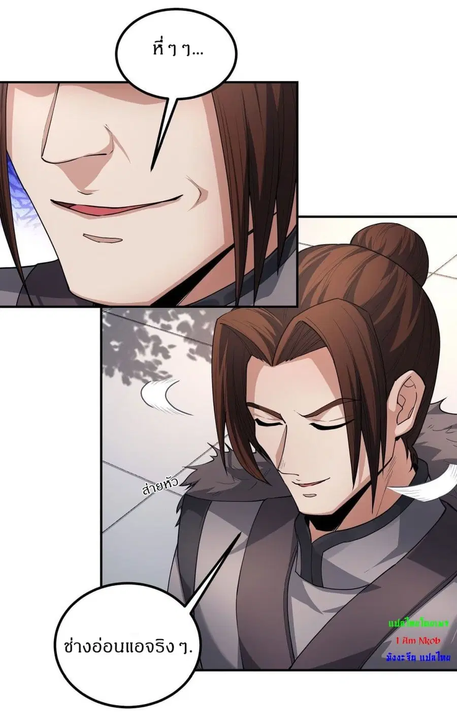 God of Martial Arts ตอนที่ 508 หน้า 6
