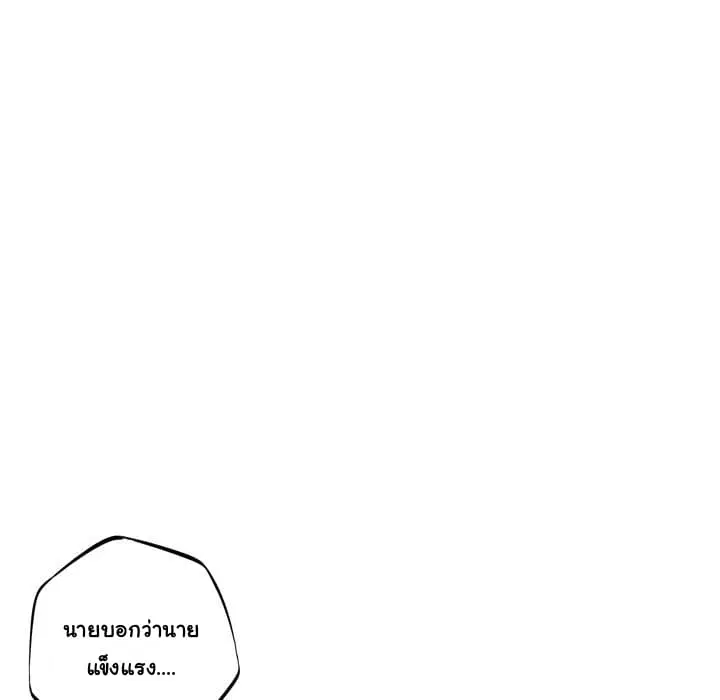 SuperNova ตอนที่ 26 หน้า 22