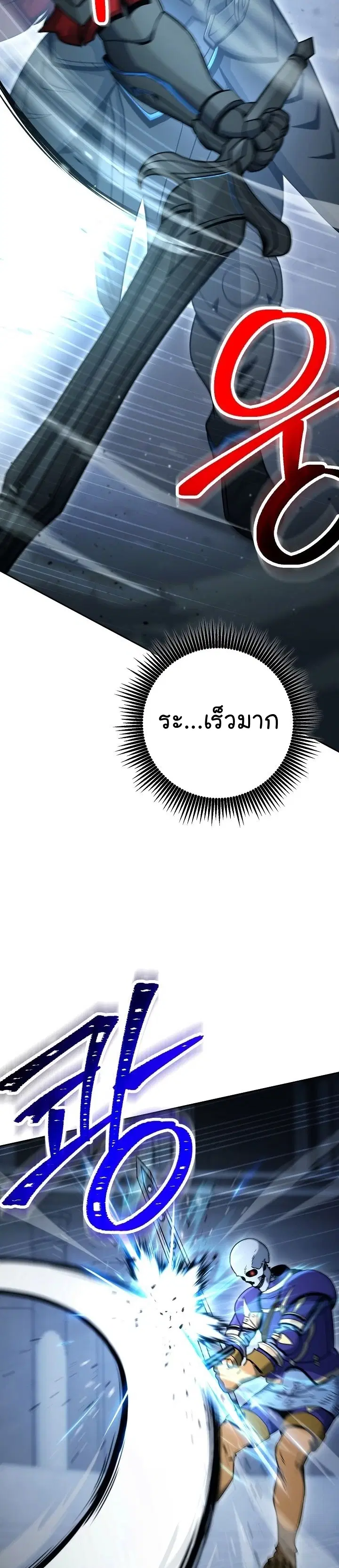 Skeleton Soldier ตอนที่ 196 หน้า 35