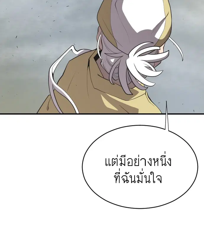 Superhuman Era ตอนที่ 42 หน้า 11