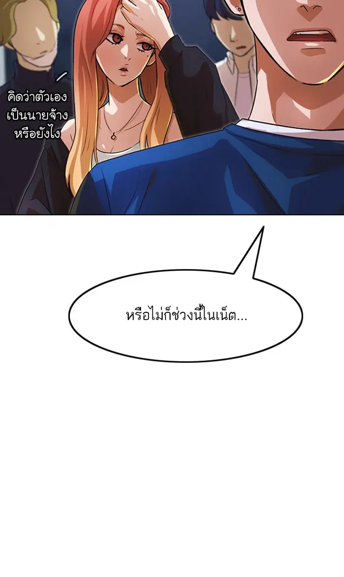 Random Chat ตอนที่ 122 หน้า 57