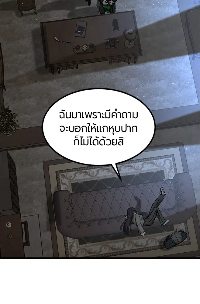 HERO KILLER ตอนที่ 99 หน้า 49
