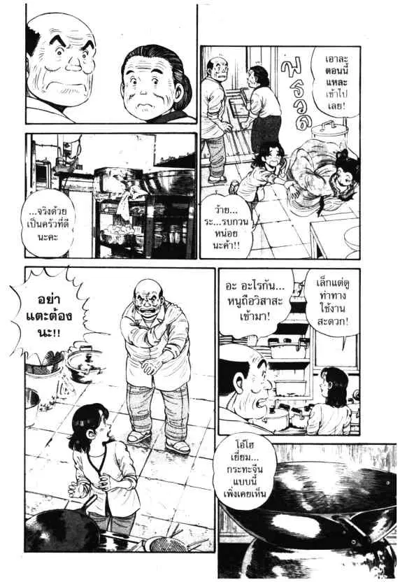 Kachuu Hana ตอนที่ 1 หน้า 17