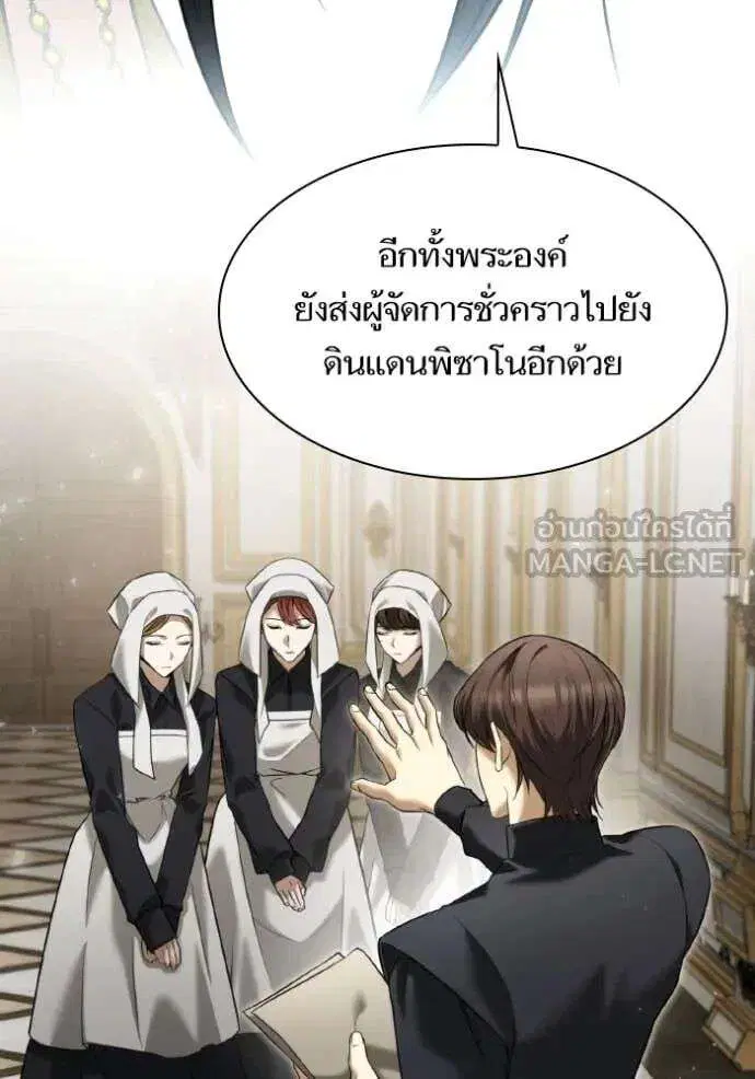 Sister I Am the Queen in This Life ตอนที่ 163 หน้า 114