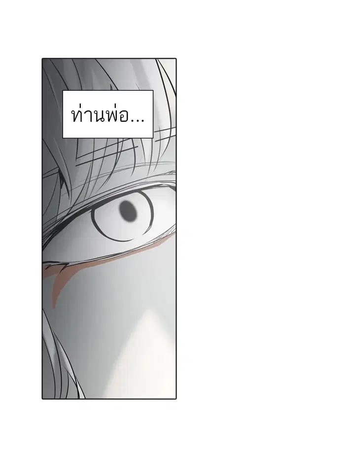 Tower of God ตอนที่ 274 หน้า 50